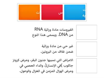 الاحياء 