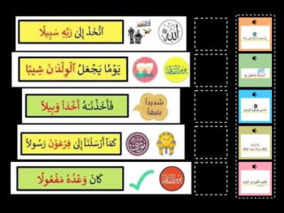 المزمّل 15-19