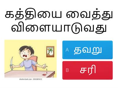 Tamil good behavior