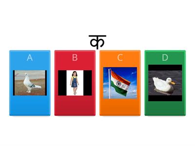  Hindi vyanjan quiz by Parul Bajaj