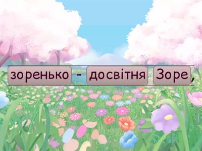 Україньська  абетка Яковенко буква З ст 22