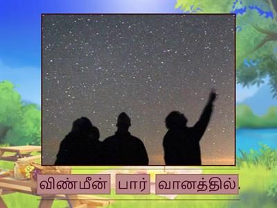 இன்பத்தமிழ் 1B  8.2