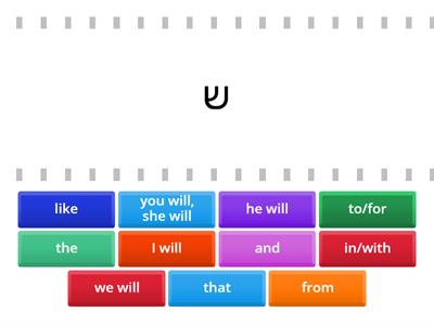 Dikduk - Prefixes (swap)