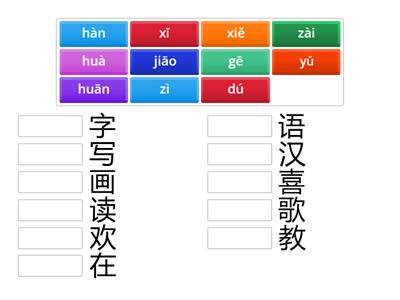 中文2-L1在中文学校学习2