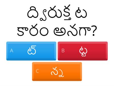 Telugu grade10 grammar 