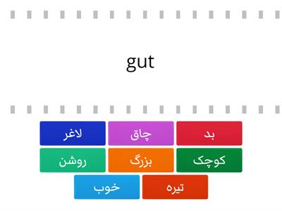 A1 دری-Deutsch 28L