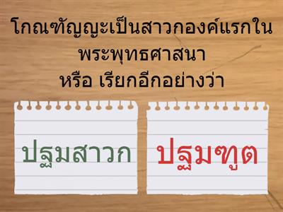 สังคม ป.3 หน้า2-33 ตอนที่ 2