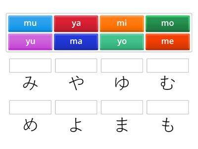 Hiragana M and Y Lines Pink Belt Match up
