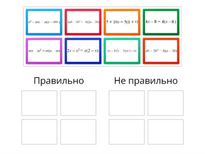 Розкладання многочленів на множники способом винесення спільного множника за дужки