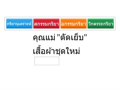 ไทย ฉ.1-3