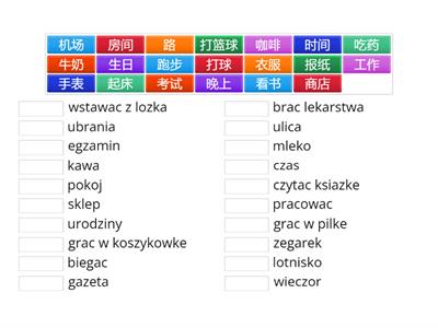 Misia HSK2 powtorzenie 1