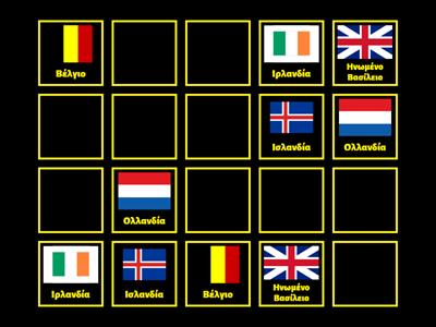 Δυτική Ευρώπη- Σκανδιναβία: Οι σημαίες των χωρών