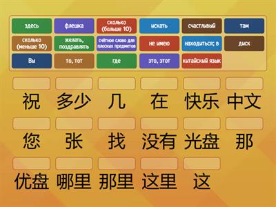Время учить китайский 5 класс. Уроки 8-9