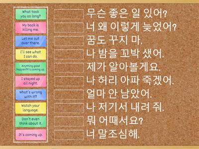 영어회화 우리들의 기적  [영어회화편31-40]