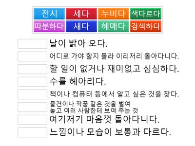 어휘1-어서와, 도서관은 처음이지?