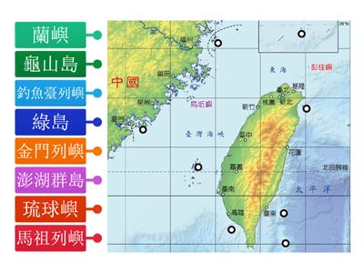 【翰林國中地理1上】圖1-4-10 臺灣離島位置圖