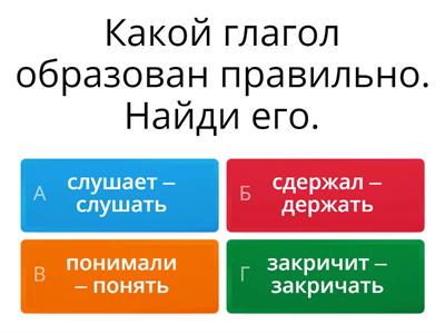 Неопределённая форма глагола