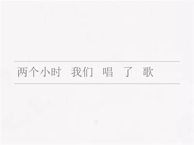 汉语水平考试三级 书写 Lección 7 y 8 
