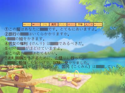 わく２１ー２単語力