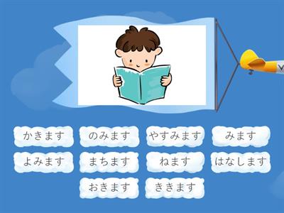 Japanese verbs 1