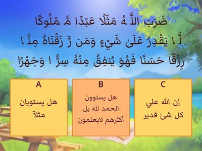   قرآن كريم للصف السادس معلمة /امينة عامر