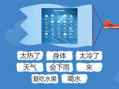 HSK 1 - 12 lesson 