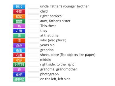 學華語向前走 L10 第十課
