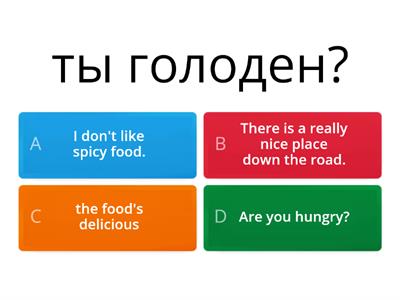 phrases in a restaurant quiz