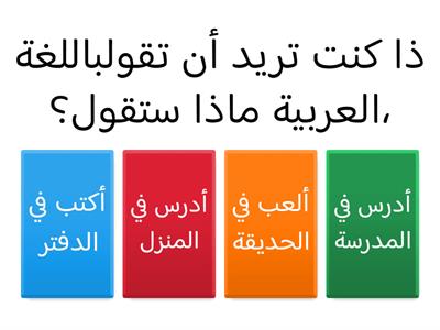 Soal Latihan Bahasa arab tentang عا ملي Kelas 4 MI/SD 