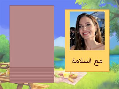 Introduce yourself in Arabic (Basic)