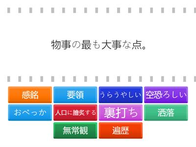 舟を編む　語句