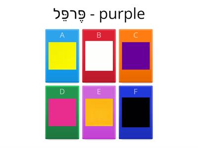 Hebrew & English - Colors
