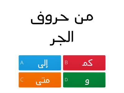 نشاط علاجي للصف الخامس الإبتدائي - اللغة العربية