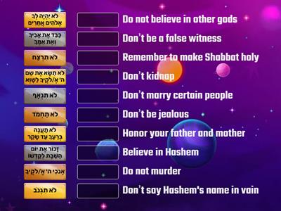 Ten Commandments - Aseret Hadibrot