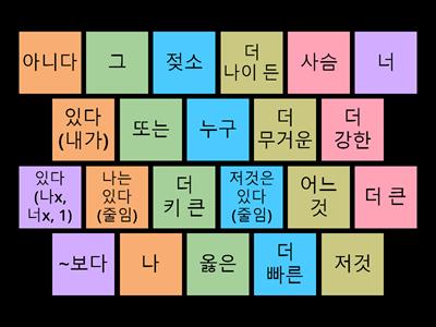 Lesson 8 (단어말하기QRelay)