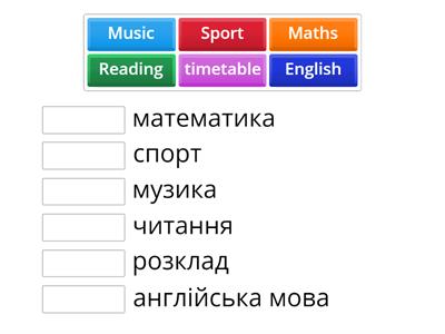 School subjects Karpyuk 3