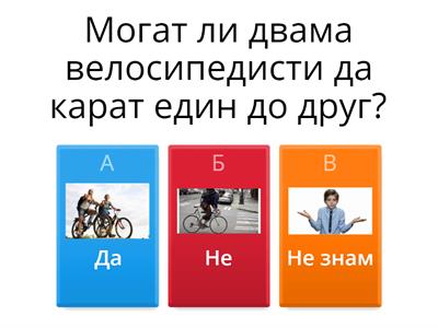 Велосипедисти