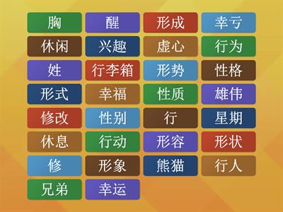 HSK5 单字vocabulary(2040-2069)