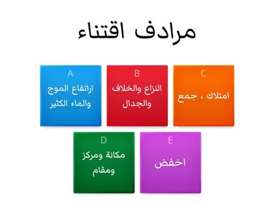  اختبار عربي - معارف وأصدقاء 1