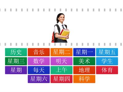 Amazing Chinese 1 L07 Vocabulary match
