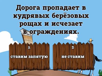 Простые и сложные предложения