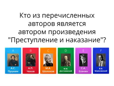 Великие писатели и поэты России