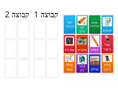 מערכות טכנולוגיות