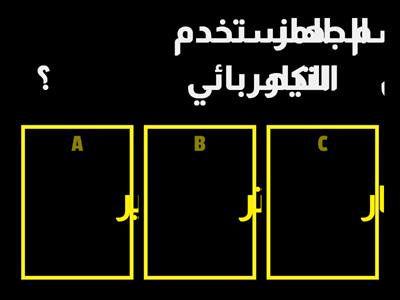 العلوم.     جنى