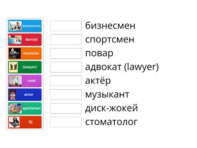 Профессии А1 Шкатулочка