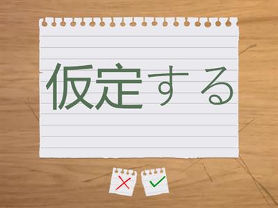 Jlpt Kanji N2 Unidade1　pág.22（引っ越し）　越・契・賃・仮・証・域