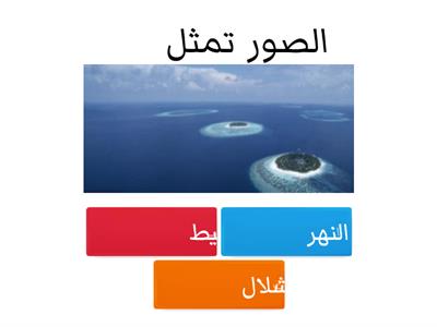 المسطحات المائية