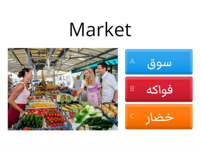 At the Market-  *choose the correct answer.