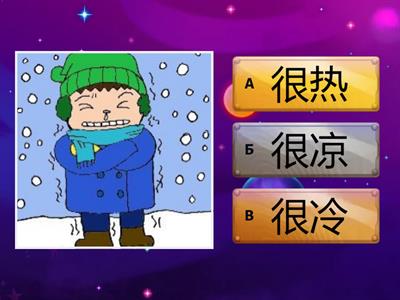 跟我学中文 第四单元