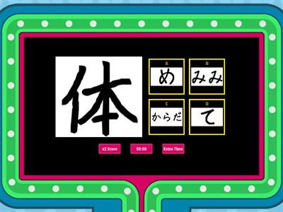 Body parts Kanji to hiragana Quiz Show